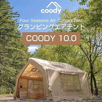 Amazon.co.jp: coody エアテント10.0 (オリーブグリーン